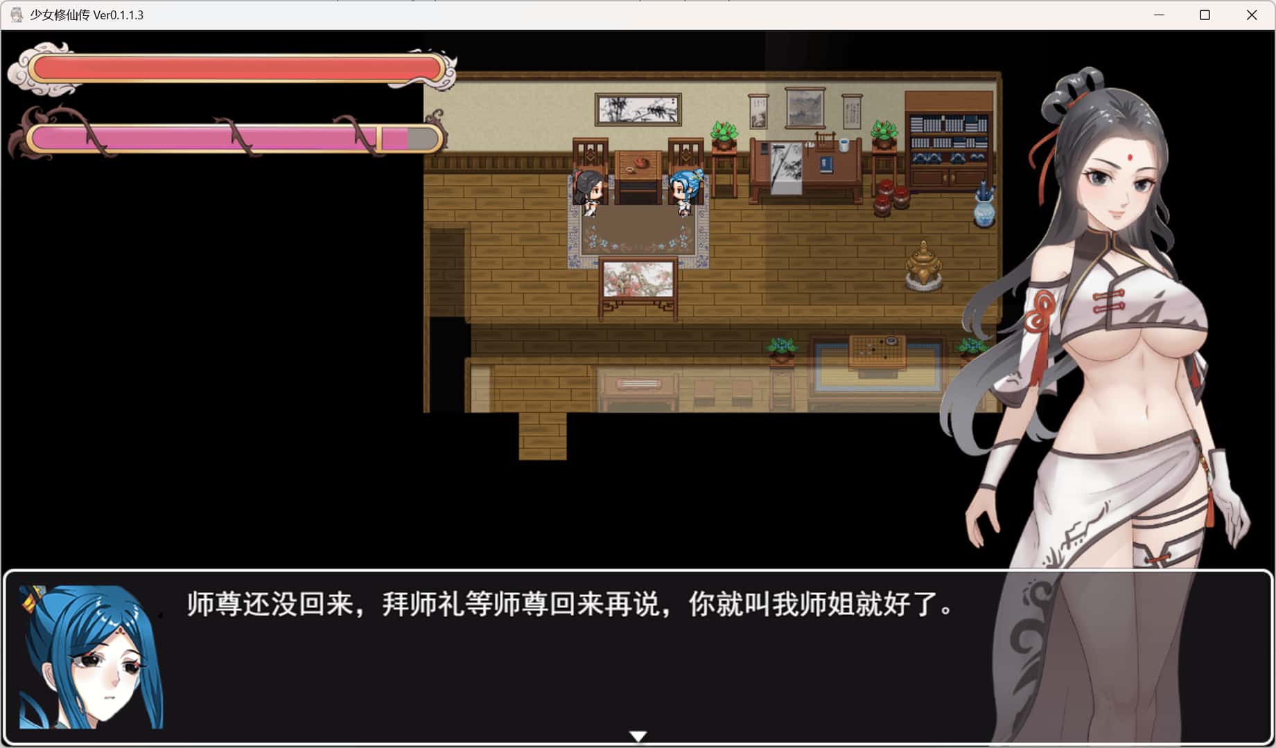 少女修仙传插画